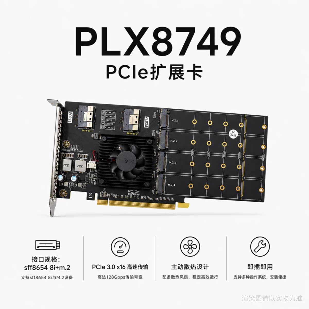 Motherboard-free split plx8749 drive-free pcie adapter card U.2 SSD GPU expansion