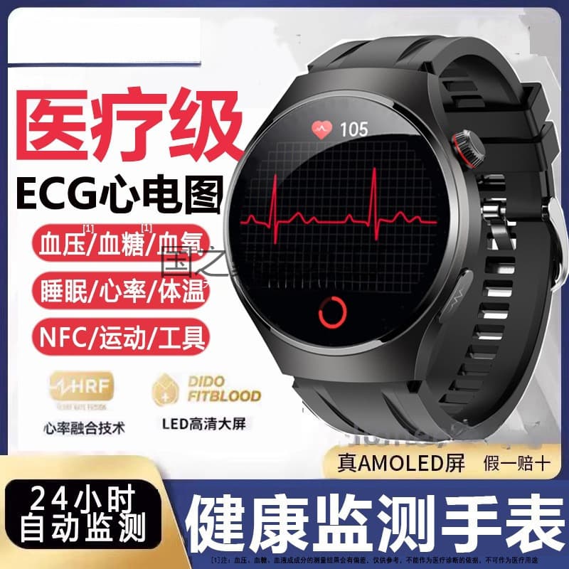 New Smartwatch Medical Grade Blood Sugar Uric Acid Blood Lipid Bluetooth Call Heart Rate ECG Monitoring Family Health