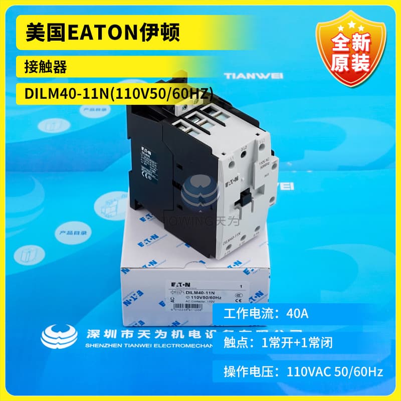DILM40-11N DILM50-11N DILM65-11N (110V 50/60Hz) Eaton Contactor
