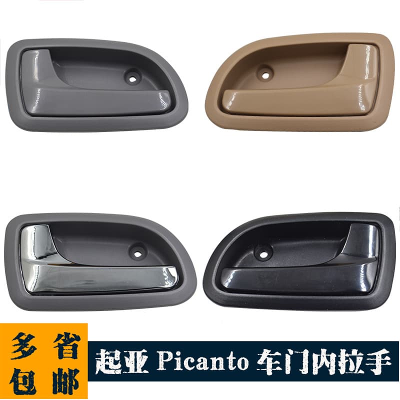 8261007010 8262007010 Door Handle for 2004-2010 Hyundai Kia Picanto