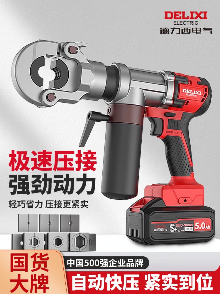 Delixi Electric Hydraulic Pliers Multi-function Crimping Tool Electrician Special Wire Terminal Crimping Pliers Rechargeable Terminal
