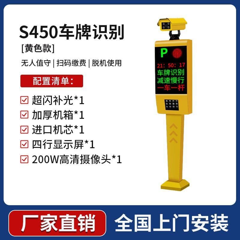 Smart Parking Lot License Plate Recognition Integrated Barrier Charging System Residential Automatic Lift Barrier Straight Rod Barrier Gate