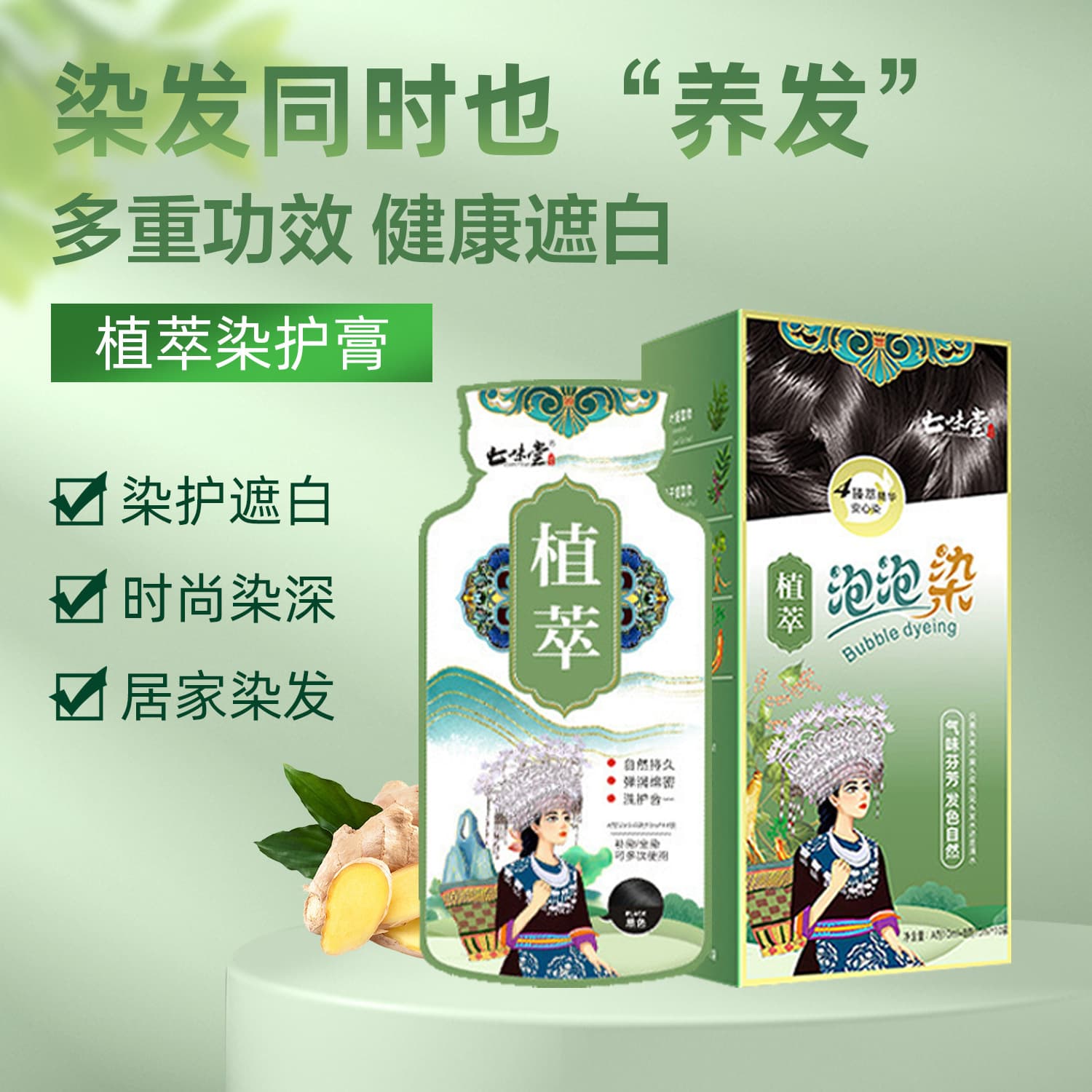 Plant-Based Bubble Hair Dye Individual Pouch Pack, Home Hair Dyeing Without Scalp Staining, Healthy Black Hair Dye Cream Wholesale