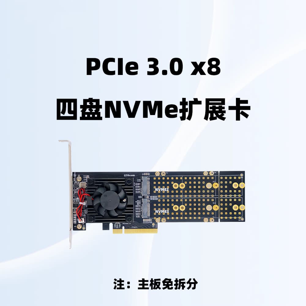 No-split, supports fnOS, 4-bay M.2 PLX8747, silent, full-height/half-height PCIe expansion card