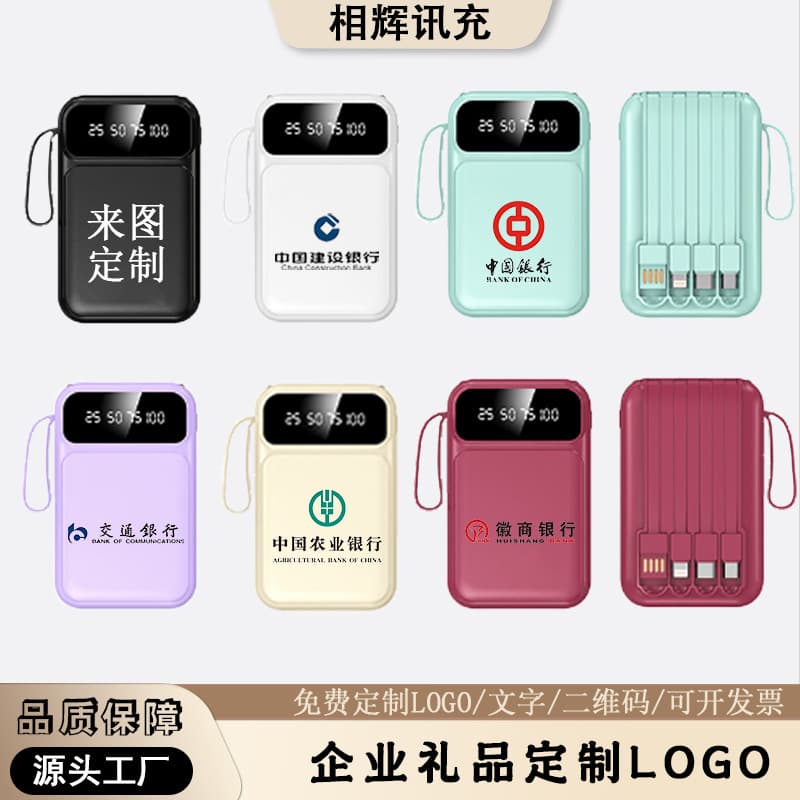 Mini 3C Power Bank Detachable Built-in Cable 20000mAh Large Capacity Gift Custom Logo Portable Power Bank