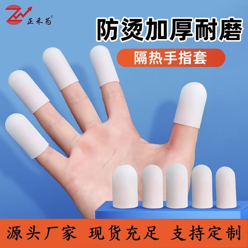 Factory Stock Wholesale Silicone Finger Cots, Tea Brewing Anti-Scald Silicone Finger Cots, High Temperature Resistant Barbecue Finger Protectors