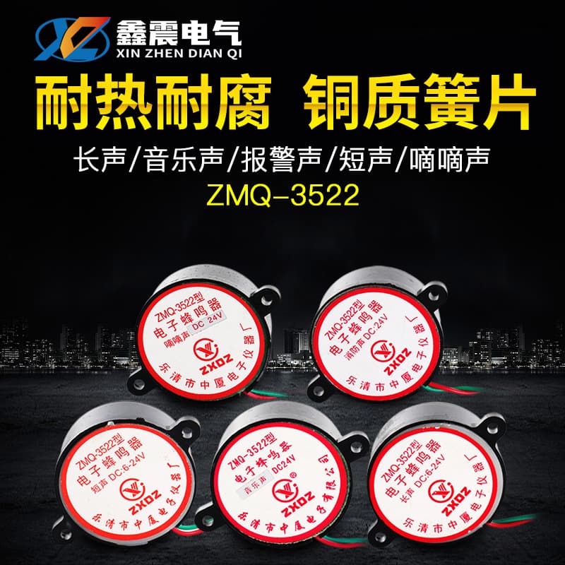 Supply Buzzer ZMQ-3522 AC:220v DC:6-24V Music/Beep/Alarm Sound
