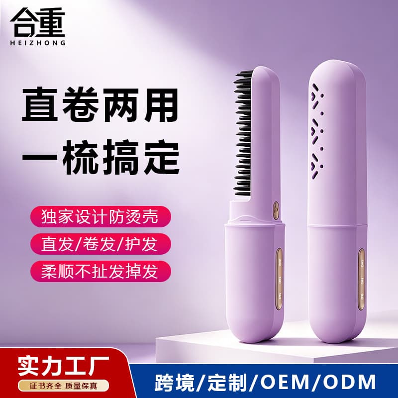 Cross-Border Wireless Straightening Comb Mini Portable Rechargeable Straightening and Curling Two-in-One Ceramic Hair Straightener Lazy Tool