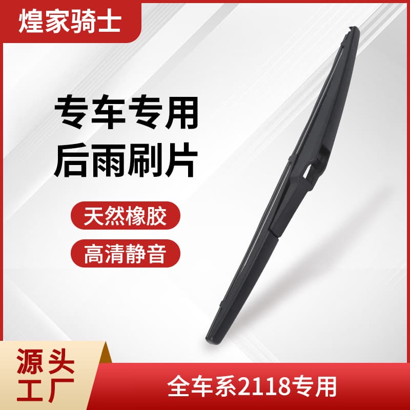 Rear Wiper Blade for Toyota Prado, Highlander, RAV4, C-HR, IZOA, Yaris, Sienta