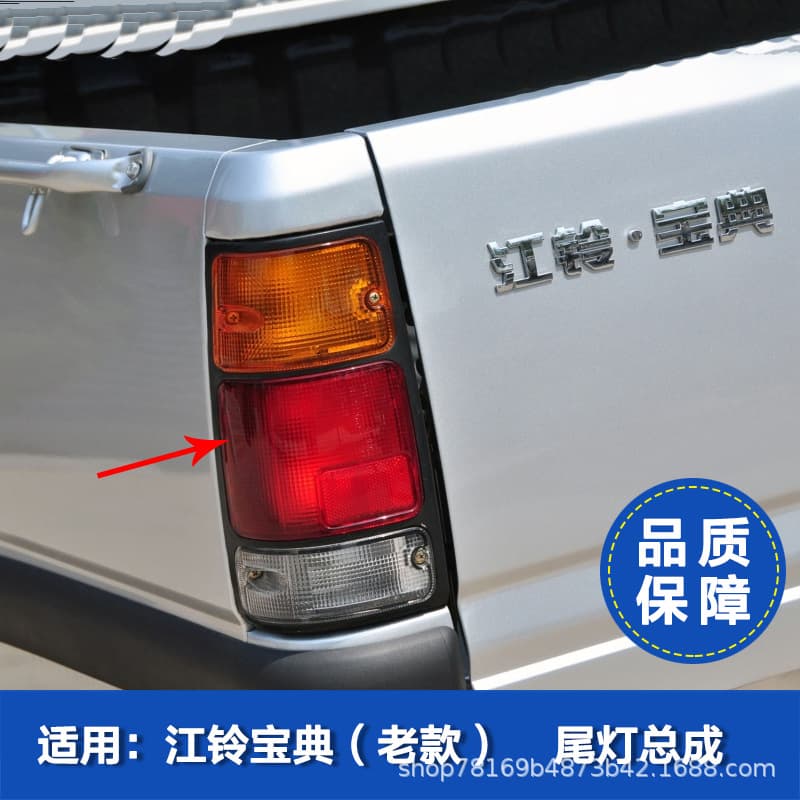 Jiangling pickup truck rear tail light Qingling pickup truck rear tail light assembly reversing brake light combination tail light