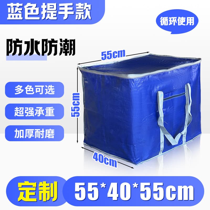 Large Shipping Transit Bag, Moving Airline Packing Bag, PE Thickened Waterproof Logistics Transit Bag, Factory Custom Wholesale
