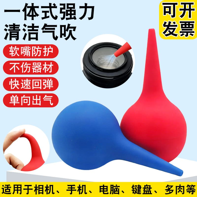 Succulent water blowing artifact powerful air blowing camera dust cleaning leather blow tool lens cleaning manual dust blowing ball