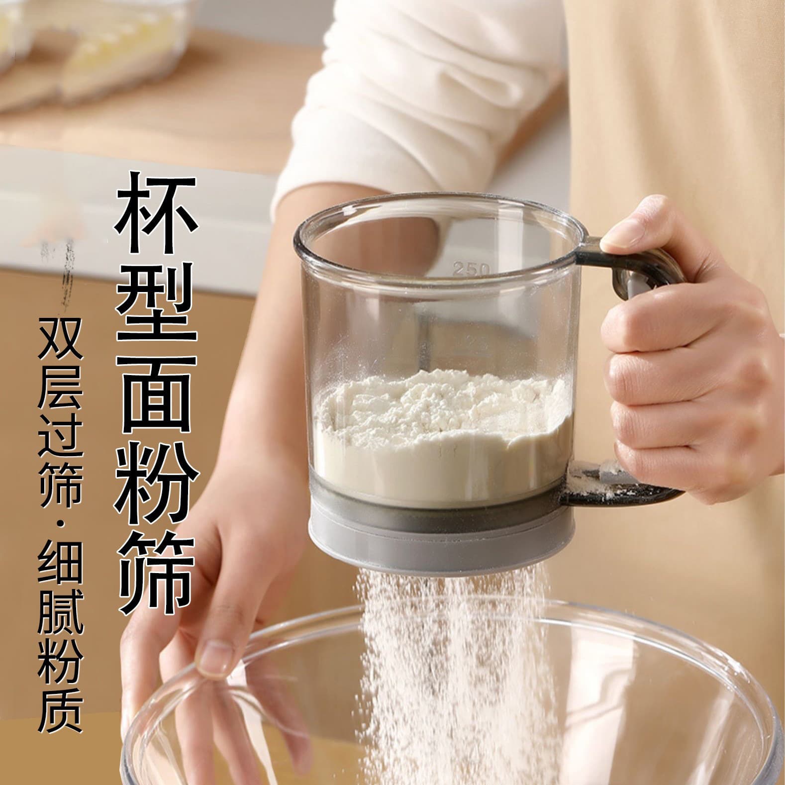 Handheld flour sieve household filter sieve new semi-automatic flour sifter baking tool powder leakage sieve
