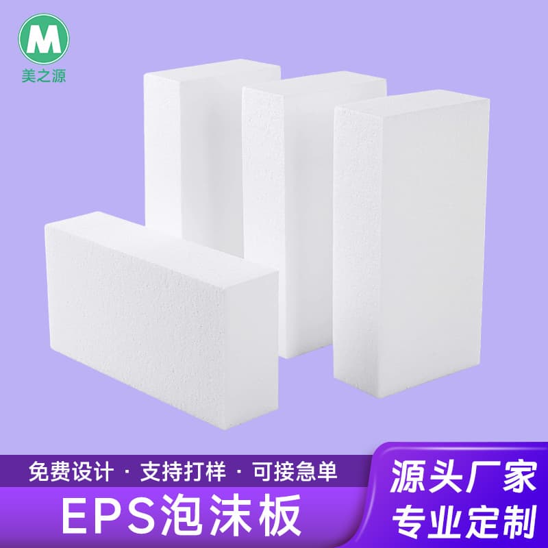 Customized EPS foam boards, high-density polystyrene sheets, foam blocks, shock-absorbing polystyrene sheets, and more.