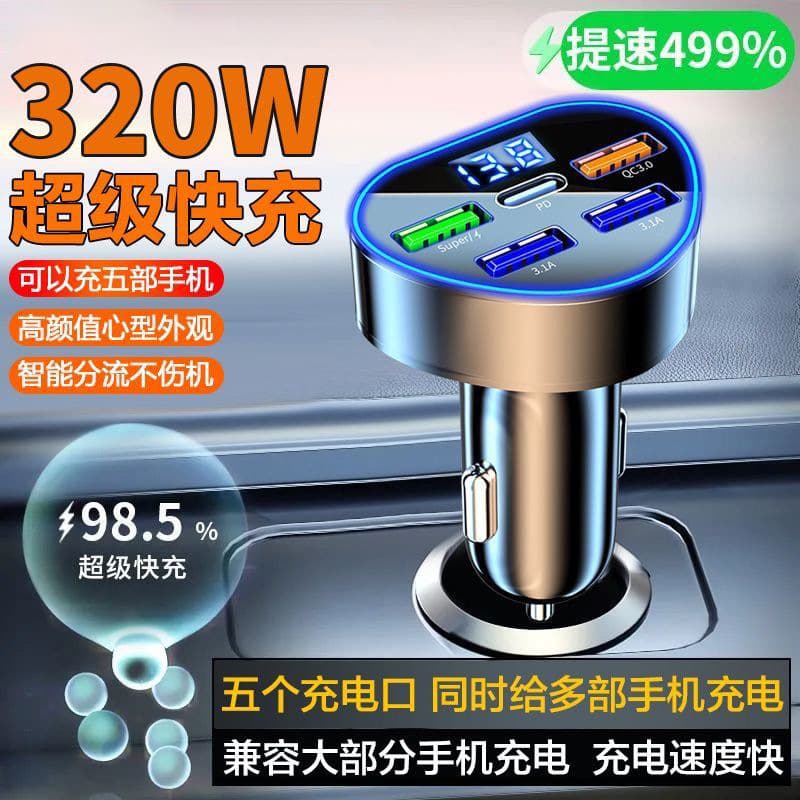 Car Super Fast Charger High Power Voltage Display USB Charging 66W Car Cigarette Lighter Charger Phone Flash Charge