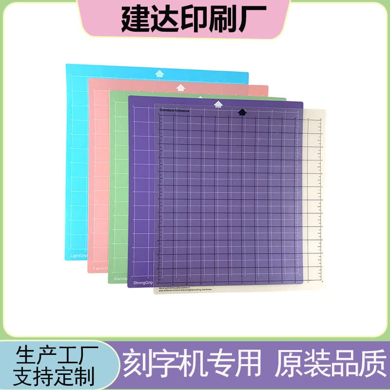Cutting plotter pad desk multi-color specifications suitable for SilhouetteCameo12*12 cutting multi-color optional