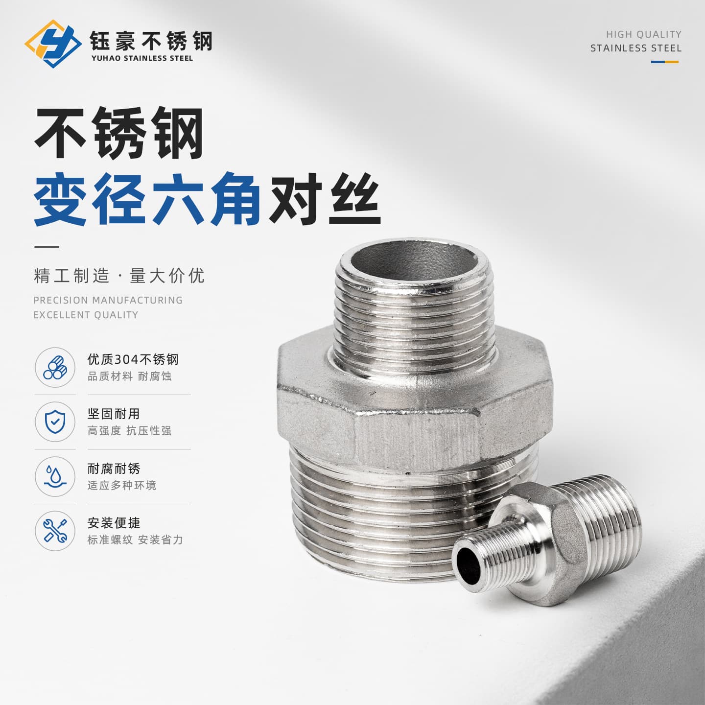 304 stainless steel wire direct reducing hexagonal external wire reducing diameter external thread threaded heating joint