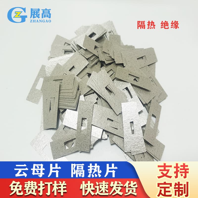 Wholesale of insulated mica sheets and gaskets for heaters, hair dryers, and microwave ovens.