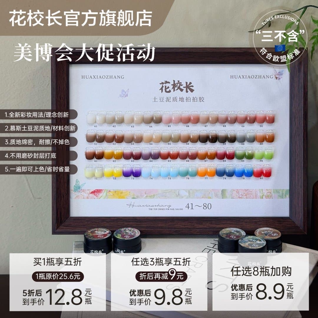 [EU Standard] Mashed Potato Texture Sticker Gel, Smudge-Proof Color Gel, Patting Gel, No-Wipe Nail Gel