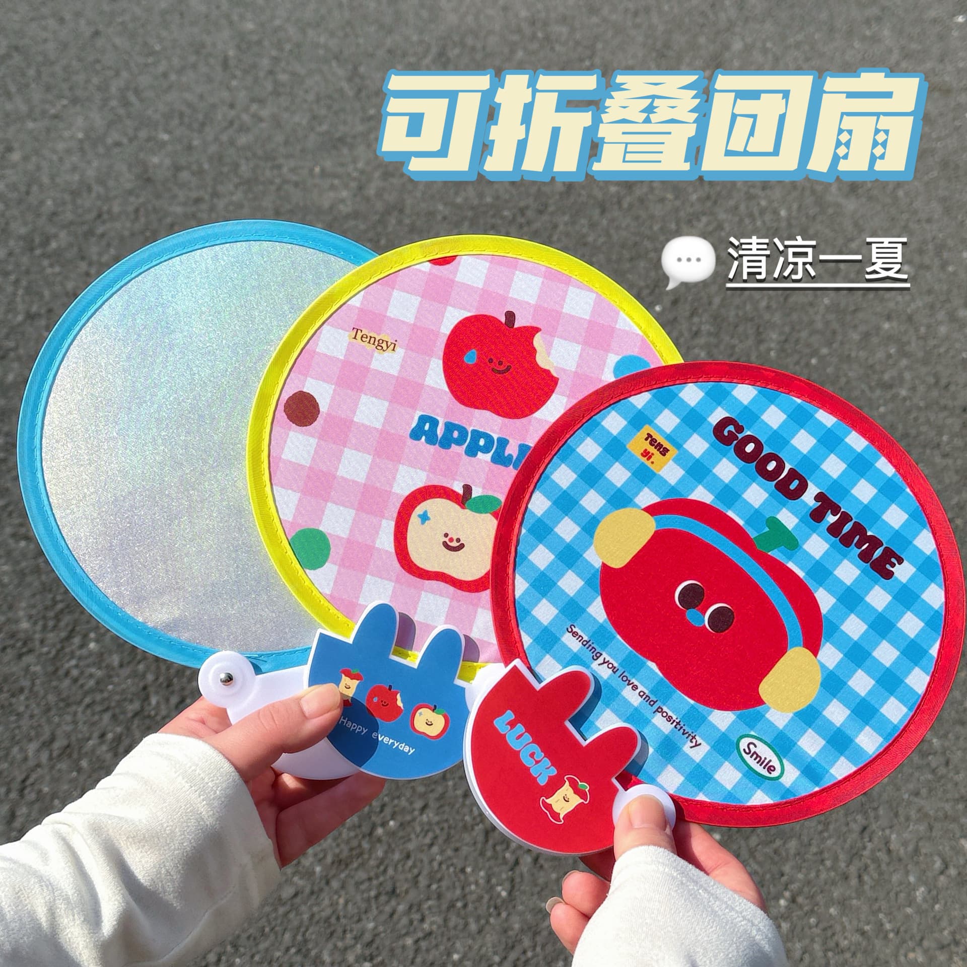 Tengyi Original Cute Mini Folding Round Fan, Photo Reflector, Small Fan, Refreshing Outdoor Handheld Round Fan for Girls