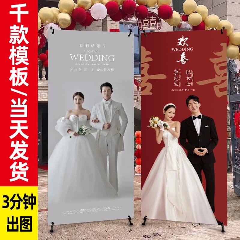 Poster welcome poster wedding door welcome sign wedding roll-up wedding poster production wedding welcome customization