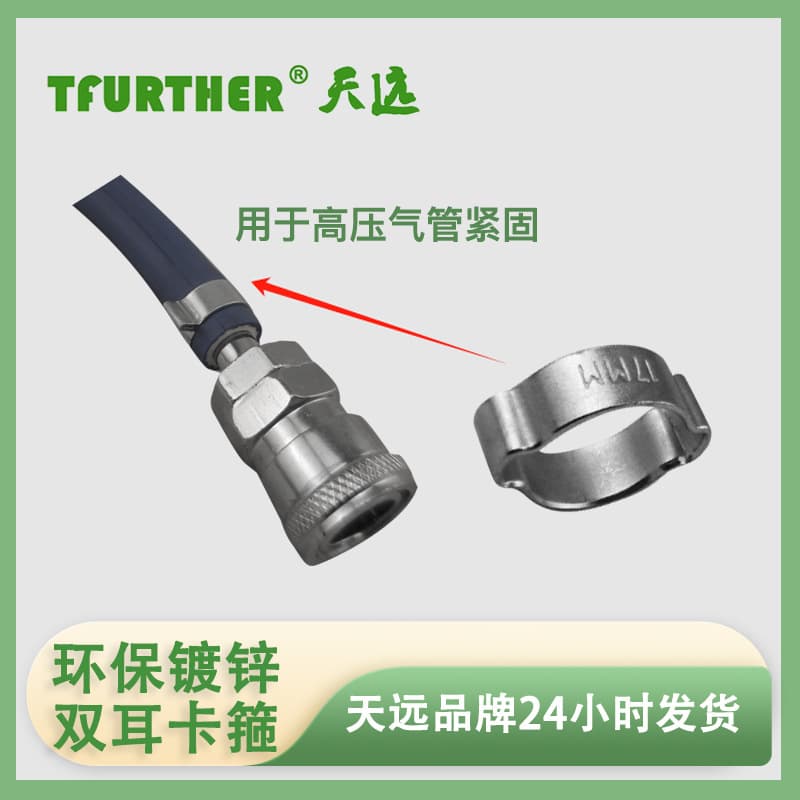Iron-plated zinc double-ear clamps, oxygen pipe clamps, pipe clips, galvanized clips, double-ear clamps, hose clamps, electroplated bright eco-friendly