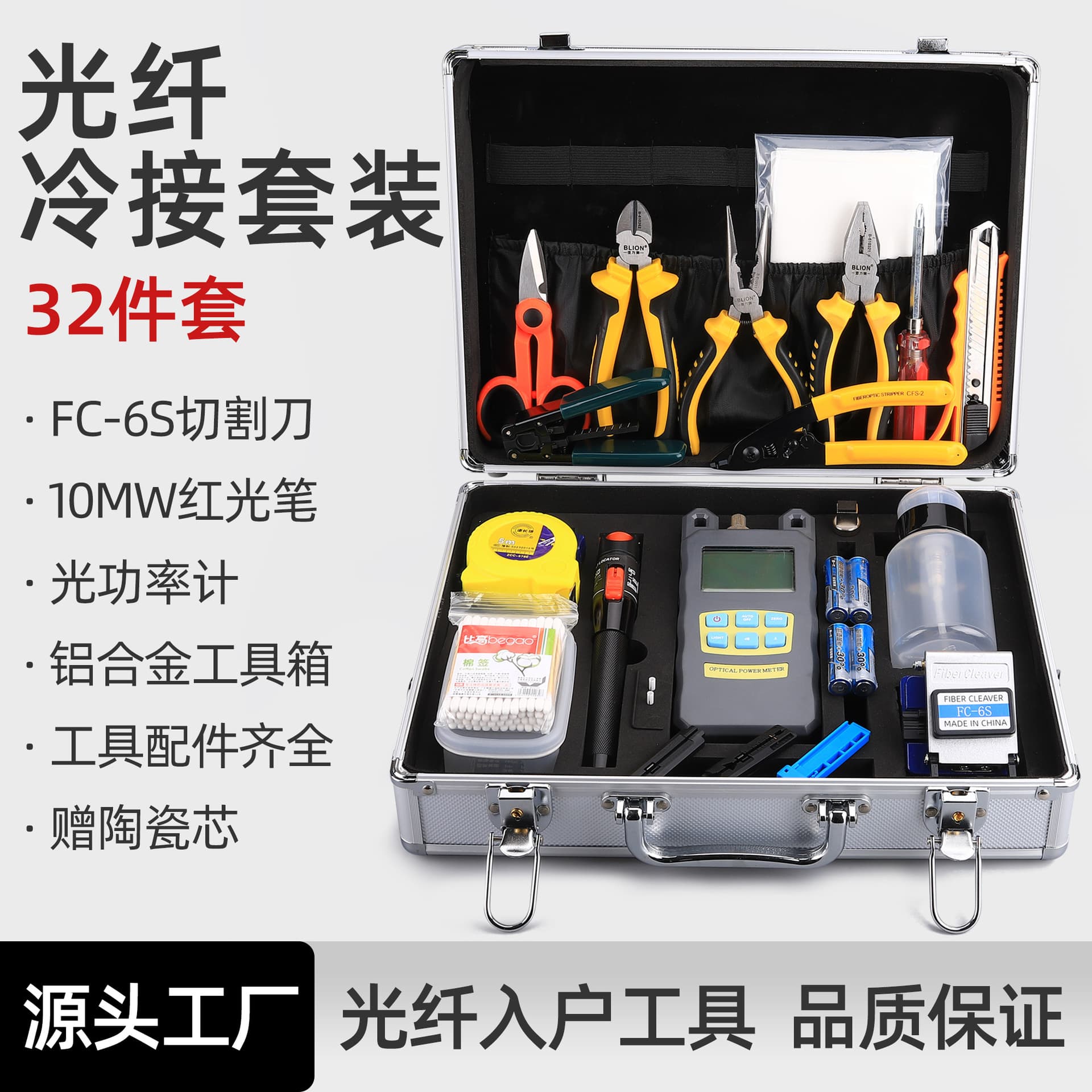 Fiber to the Home Cold Connection Toolbox 32-Piece Set with Fiber Red Light Pen, Optical Power Meter, and Fiber Cutter Tool Kit