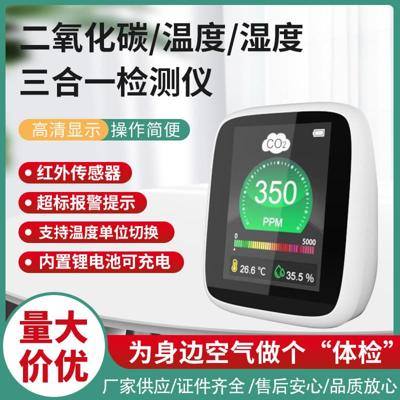 Cross-border Hot Selling Mini Air Quality Detector Carbon Dioxide Detector Thermometer Hygrometer