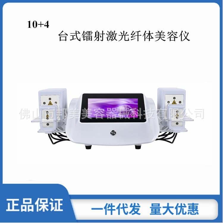 Desktop 14-Laser Beauty Instrument Multifunctional Laser Patch Beauty Device Lipolaser Shaping Machine