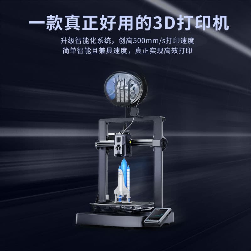 Chuangxiang 3D Ender-3 V3 Ke High-Speed Fully Automatic Leveling 3D Printer Maker Education Desktop