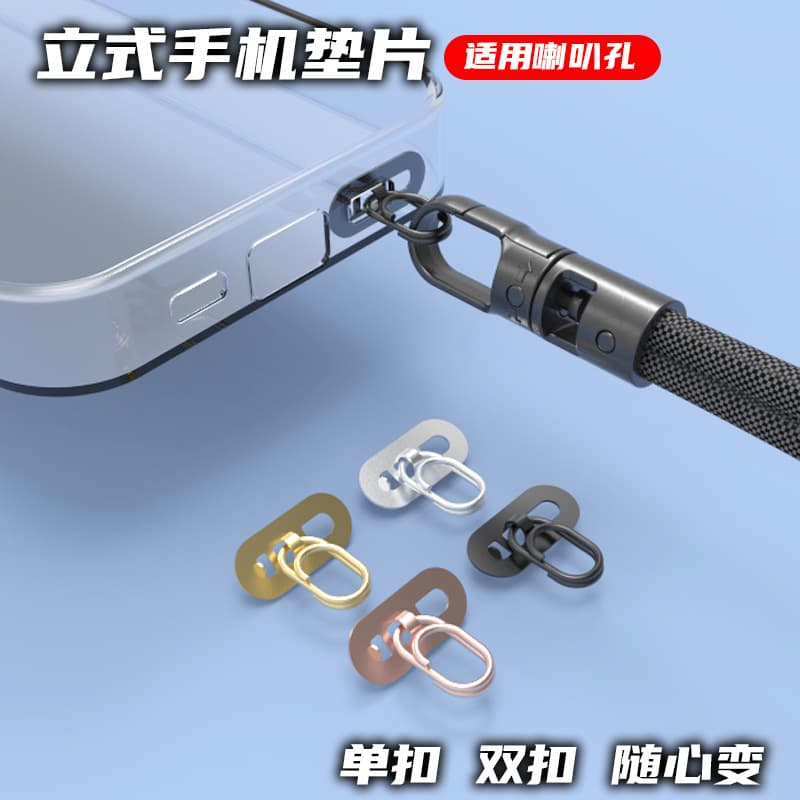 Phone lanyard gasket side mount stainless steel clip 360° rotating double buckle metal ultra-thin back adhesive connector plate