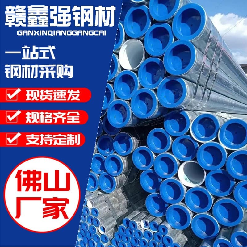 Wholesale Steel-Plastic Composite Pipe, Galvanized Plastic-Lined Pipe, Cold and Hot Water Supply and Drainage Engineering National Standard Pressure Pipe, Pearl River Delta Manufacturer