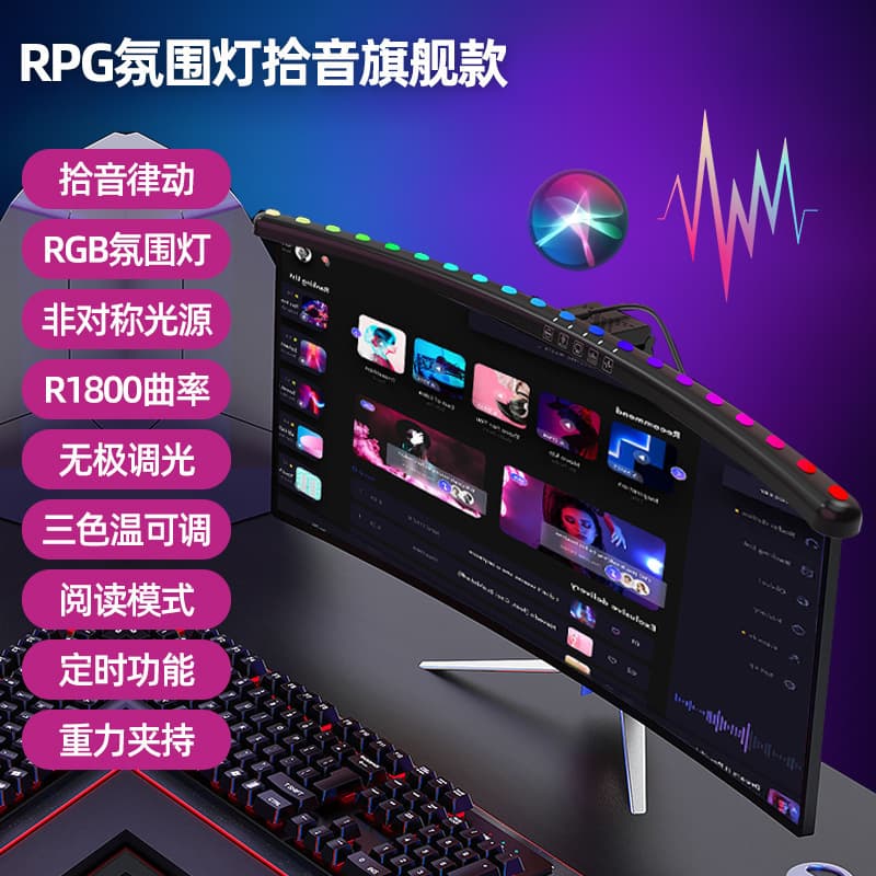 2024 New Gaming Large Screen Pickup Ambient Fill Light LED Desk Lamp Curved Computer Screen Eye-Care Monitor Light Bar