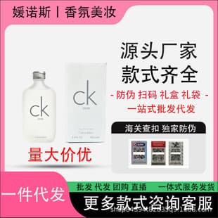 Foreign Trade Cross-border CK Perfume CK White Bottle ONE Perfume ck Essence Edition ck Black Bottle be Perfume 100ml Dropshipping Wholesale
