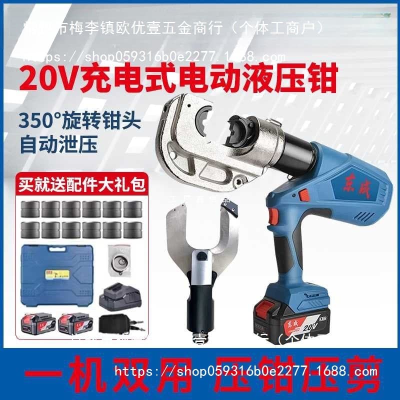 Brushless Dongcheng Electric Hydraulic Pliers Rechargeable Crimping Tool H-Type Cable Clamp Crimping Pliers 300 400 Copper Aluminum Terminals