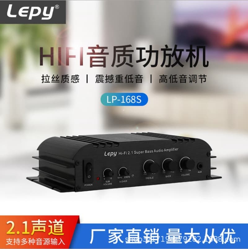 Cross-border Lepai LP-168S High Power 2.1 Channel Heavy Bass for Home and Car Amplifier