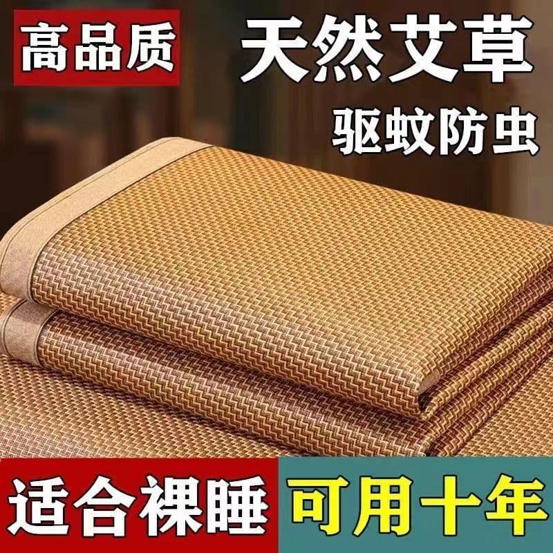 Natural Mugwort Double-Sided Cooling Mat Thickened Rattan Mat Student Dormitory Foldable Mosquito Repellent Mat Ice Silk Mat 0.6m Children's Mat