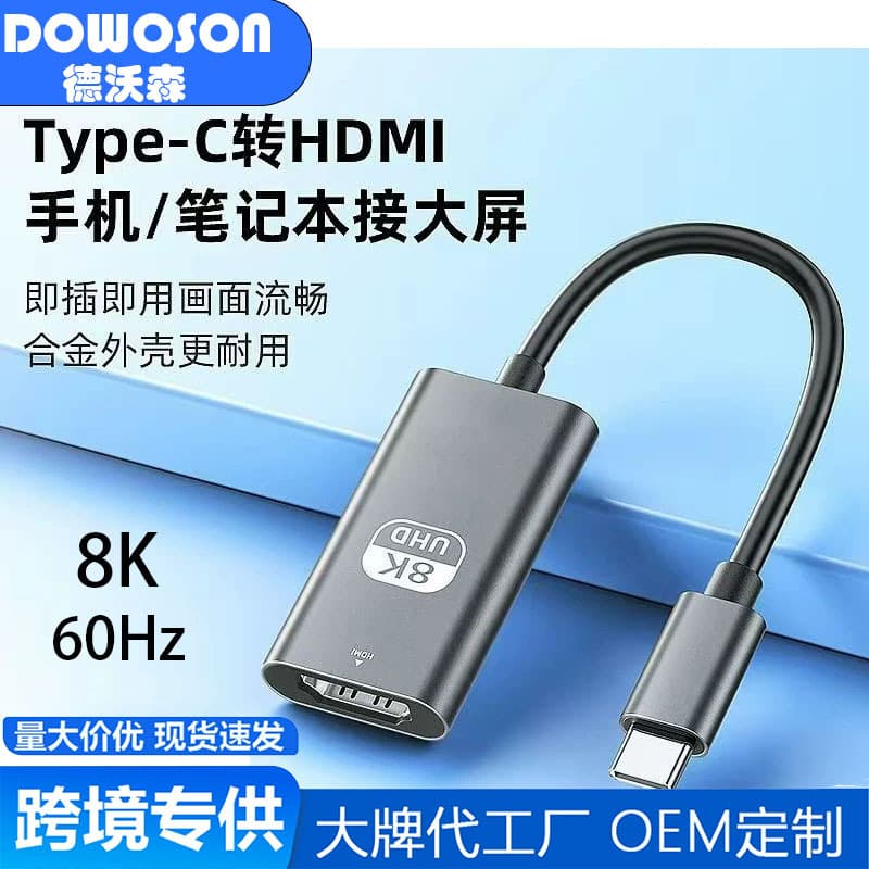 Type-C to HDMI Female Adapter 8K60Hz High-Definition Video Converter Connector for Projector TV Connection Cable