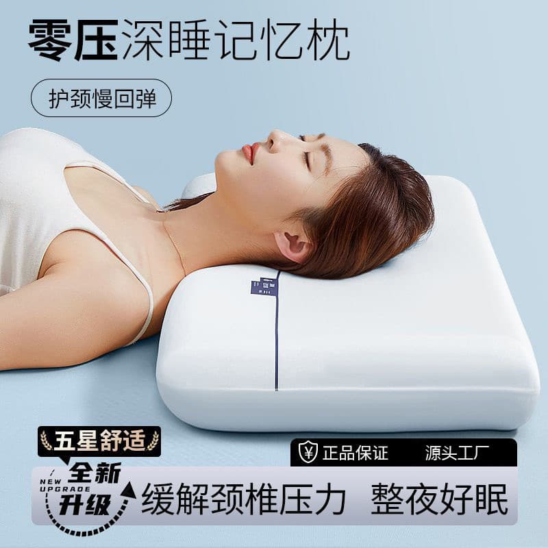 Second generation deep sleep pillow core pro double core zero pressure slow rebound memory pillow hotel home sleep aid pillow neck pillow