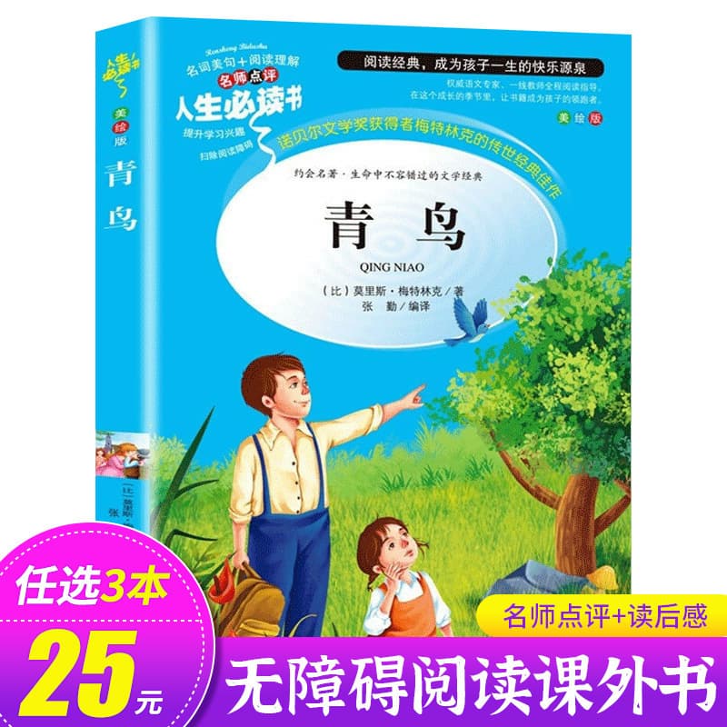 Jade Bird Book Genuine Fourth Grade Extracurricular Books Must-Read Classic Books Novels Storybooks Elementary School Students Extracurricular Reading