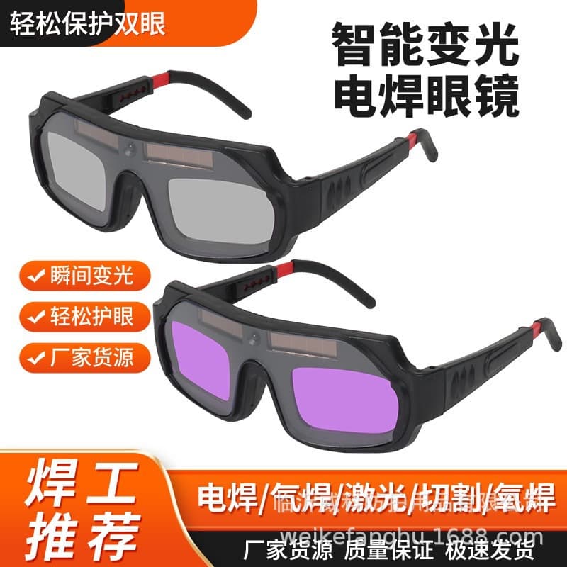 Auto-Darkening Welding Goggles, New Protective Eyewear for Argon Arc Welding, Anti-Glare and Anti-Splash