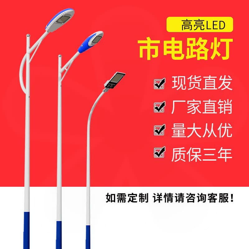 Municipal street light manufacturer LED solar street light pole project municipal circuit light pole 4 meters 5 meters 6 meters street light pole