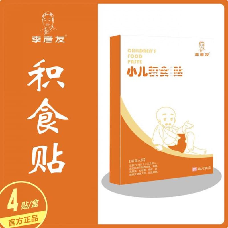 Buy 1 Get 3 Boxes Children Adult Universal Household Function Long-Lasting Gentle