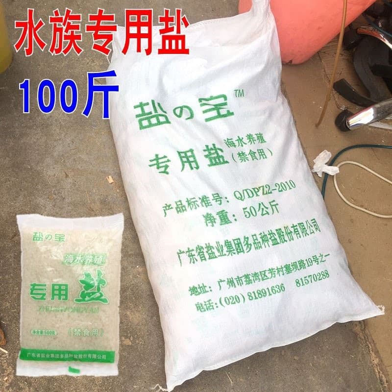 Aquarium Fish Tank Sterilization Salt, Sea Salt, Marine Salt, Special Salt for Ornamental Fish, Fish Salt, Coarse Salt, Disease Disinfection Salt