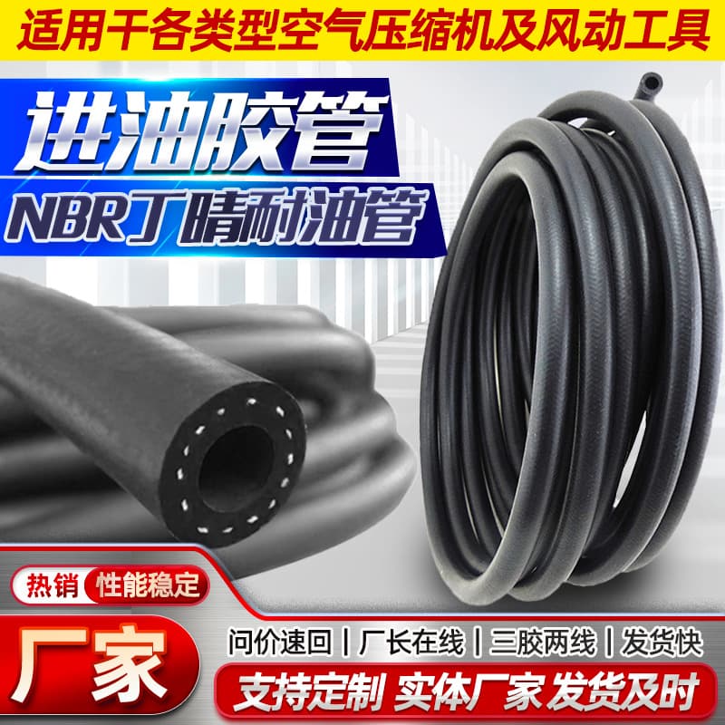 NBR Nitrile Oil-Resistant Hose Fuel Line Low-Pressure Rubber Hose Automotive Return Fuel Rubber Hose Cross-Border