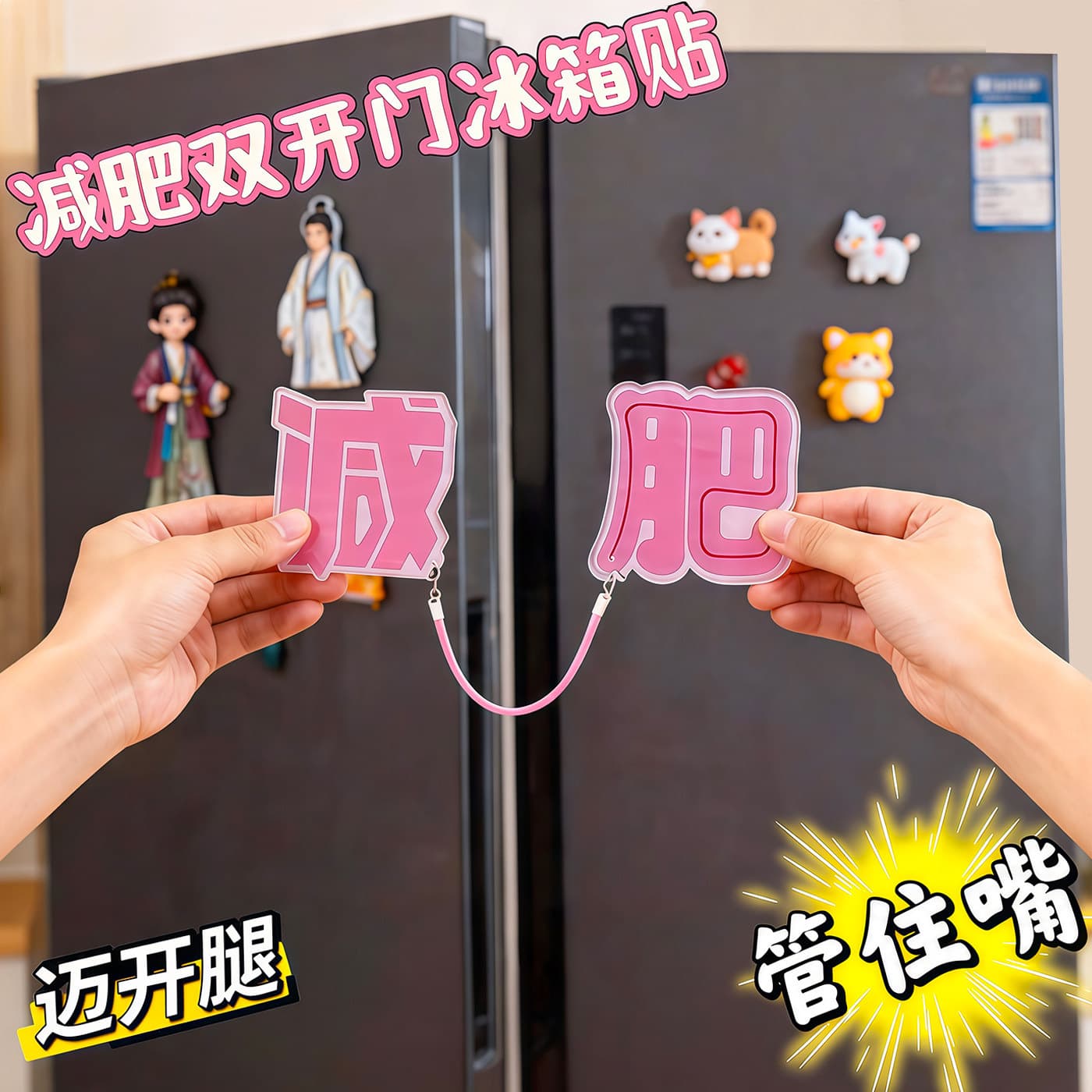 Decoration for weight loss refrigerator magnets to remind you to lose weight. New creative gifts. Cute and beautiful magnets to send as gifts to friends.