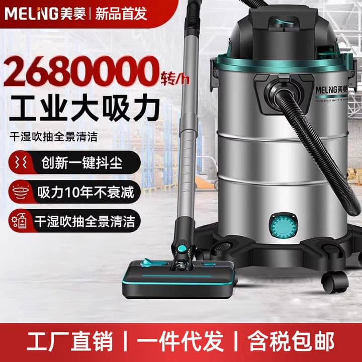 Meiling Vacuum Cleaner, High Suction Power, Heavy Duty, for Home, Car Wash, Tile Grout Cleaning, Renovation, Industrial Wet/Dry Canister Vacuum