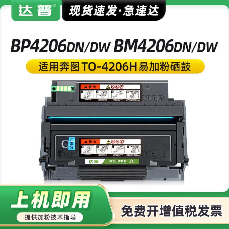 Compatible Pantum TO-4206H Toner Cartridge for BP4206DN/DW BM4206DN/DW ADN Toner Cartridge DO-4206