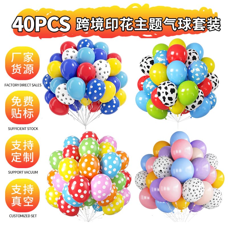 12-inch Cross-Border Best-Selling 40pcs Printed Theme Balloon Set, Thickened Cow Print Holiday Decoration Balloon Kit