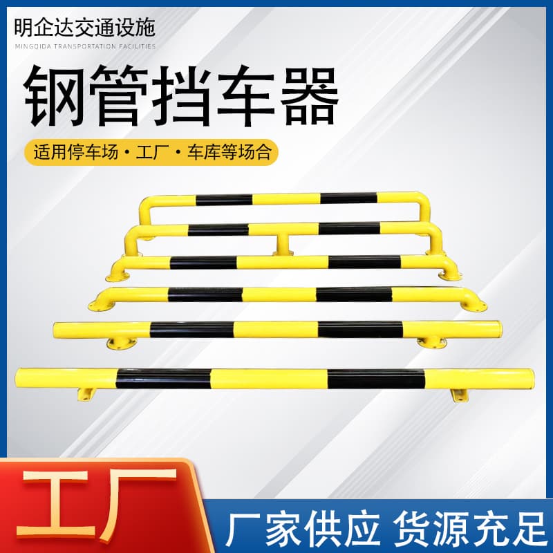 Custom parking space barriers, various vehicle stopper models for parking lots and garages, wholesale anti-collision guardrails and positioners